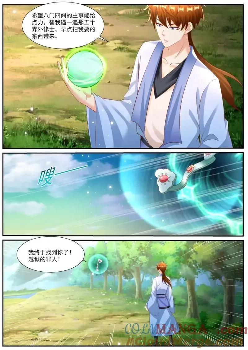 第998话 第983回 第11页