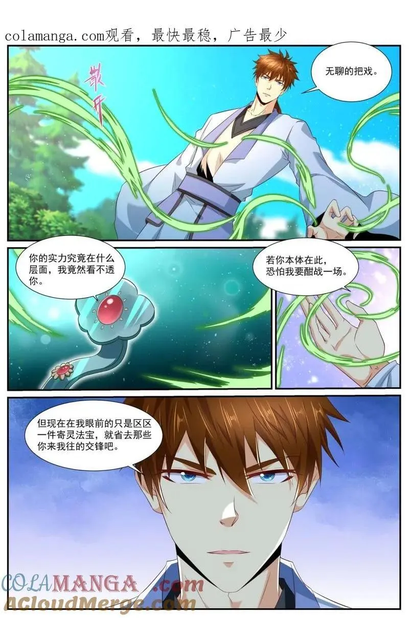 第999话 第984回 第1页