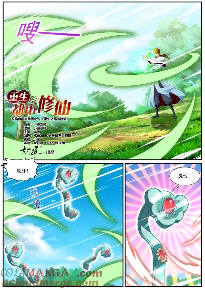 第999话 第984回 第2页