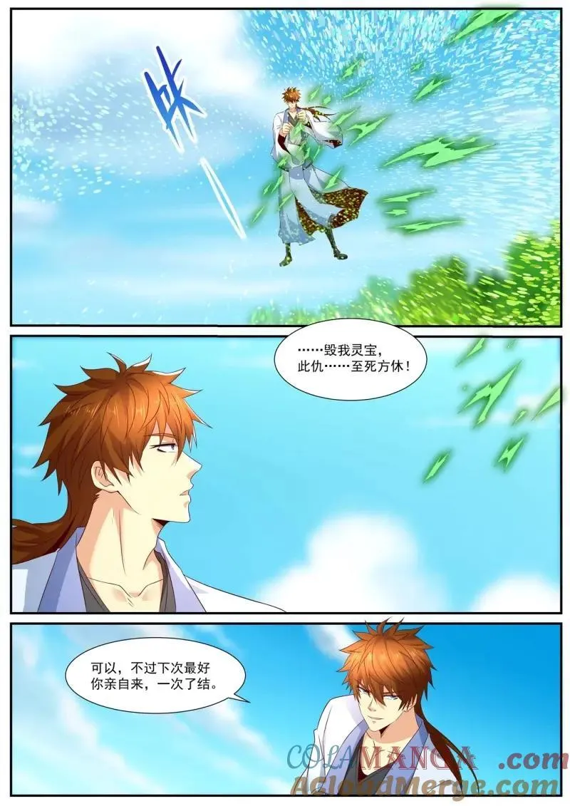 第999话 第984回 第6页