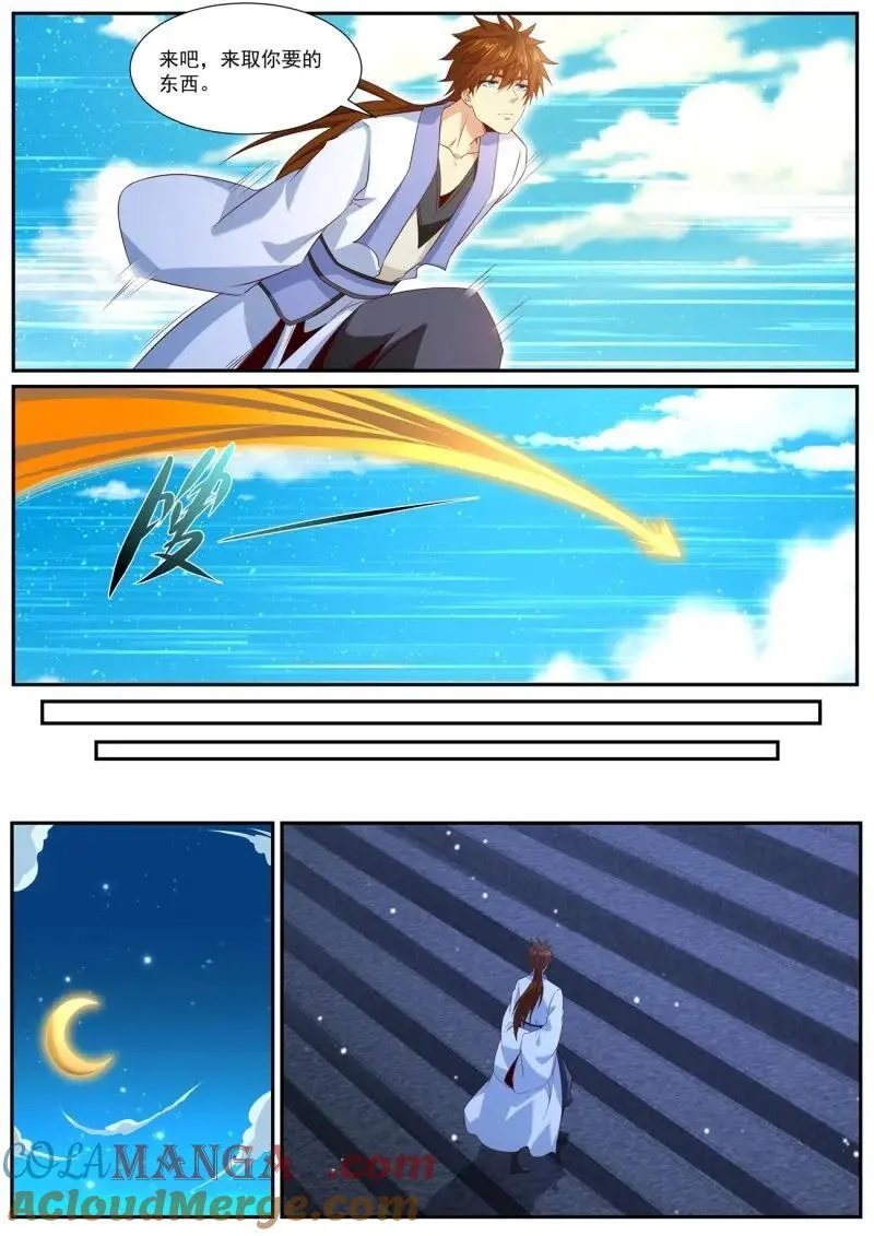 第999话 第984回 第7页