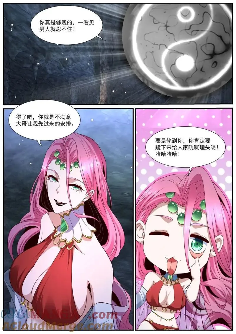 第999话 第984回 第9页