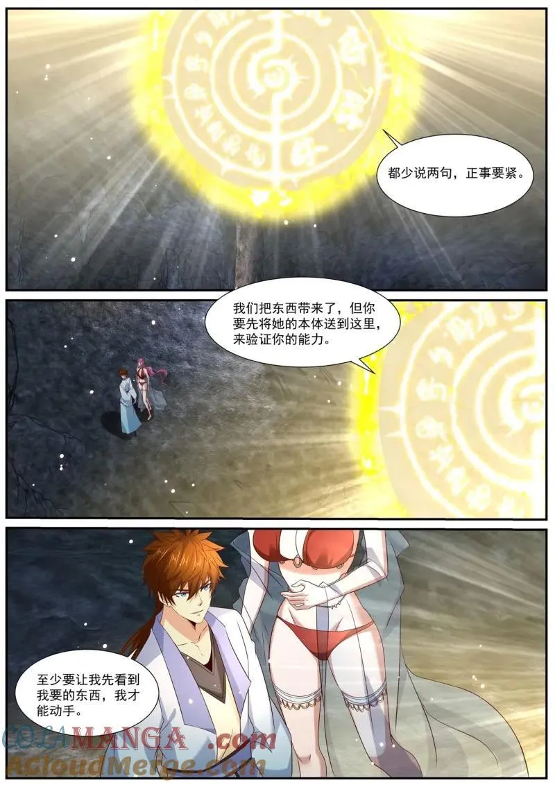 第999话 第984回 第10页