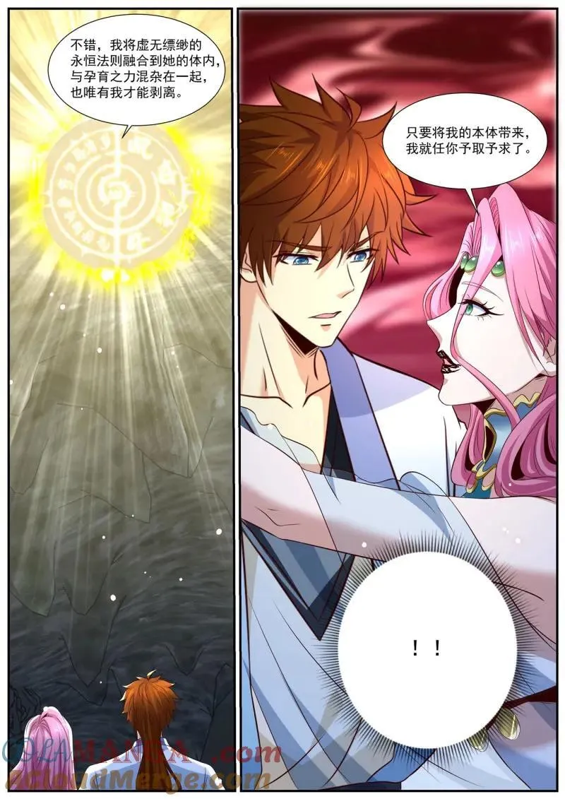 第999话 第984回 第12页