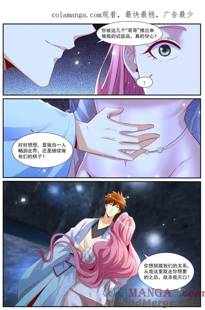 第1000话 第985回 第1页