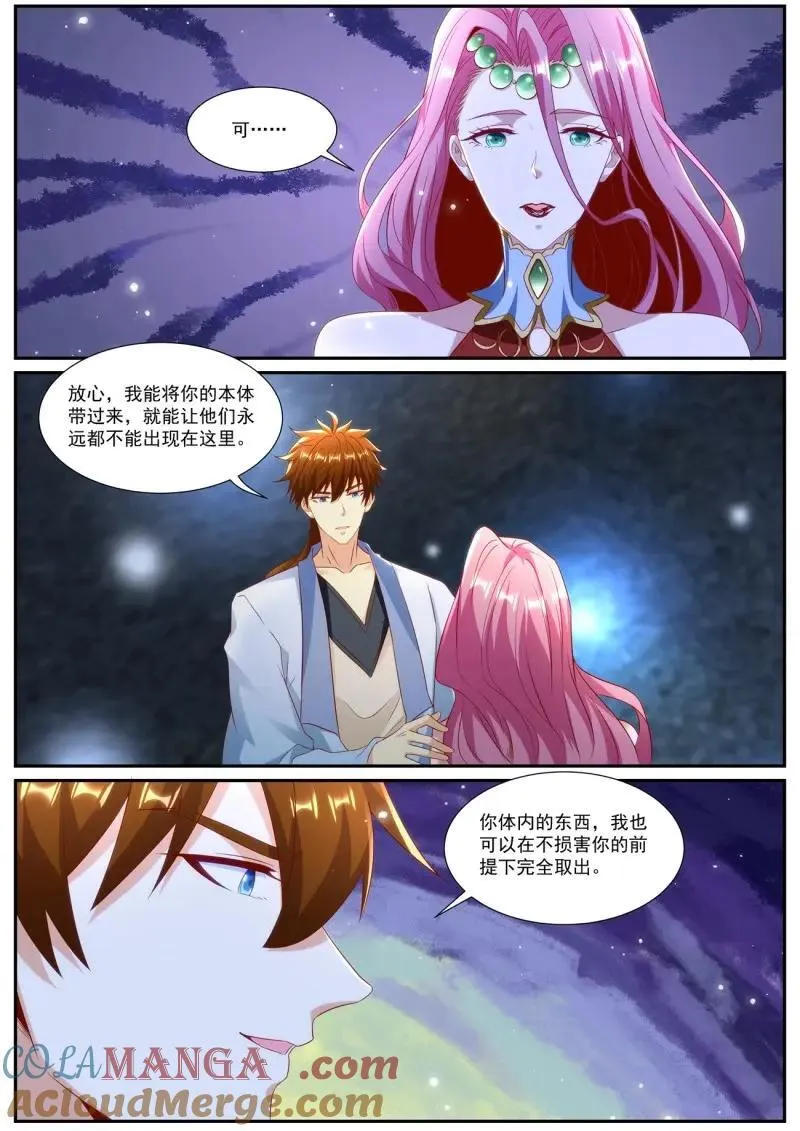 第1000话 第985回 第3页