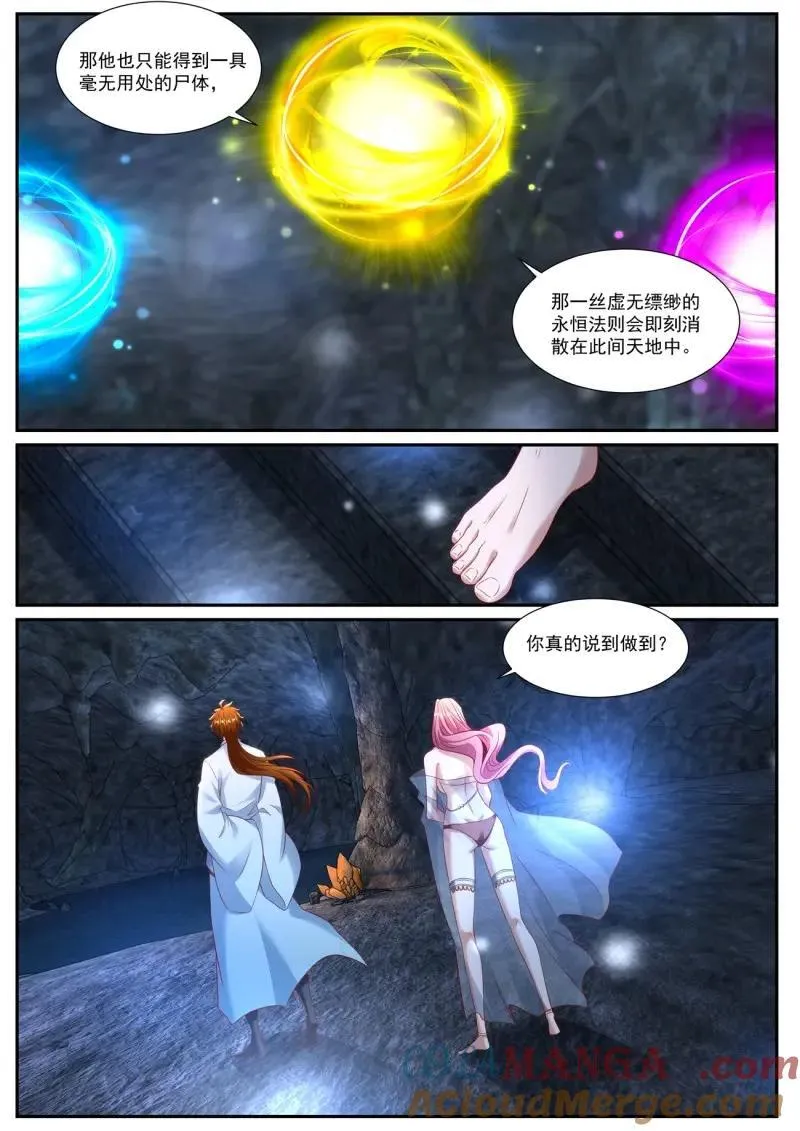 第1000话 第985回 第7页