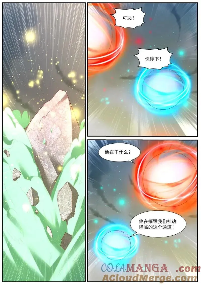 第1001话 第986回 第6页