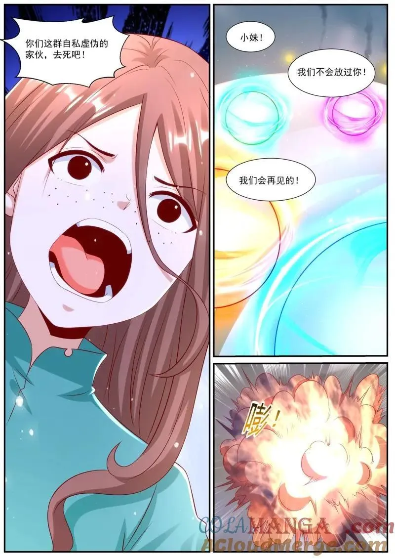 第1001话 第986回 第11页