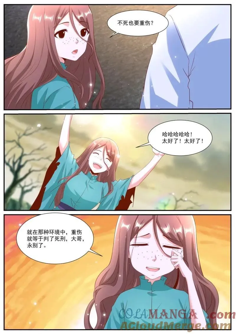 第1002话 第987回 第2页