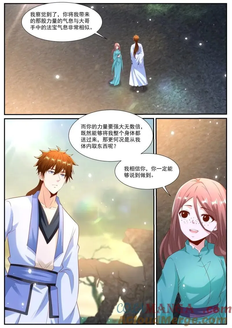 第1002话 第987回 第3页