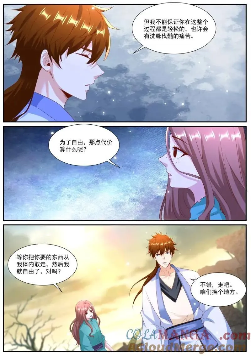 第1002话 第987回 第4页
