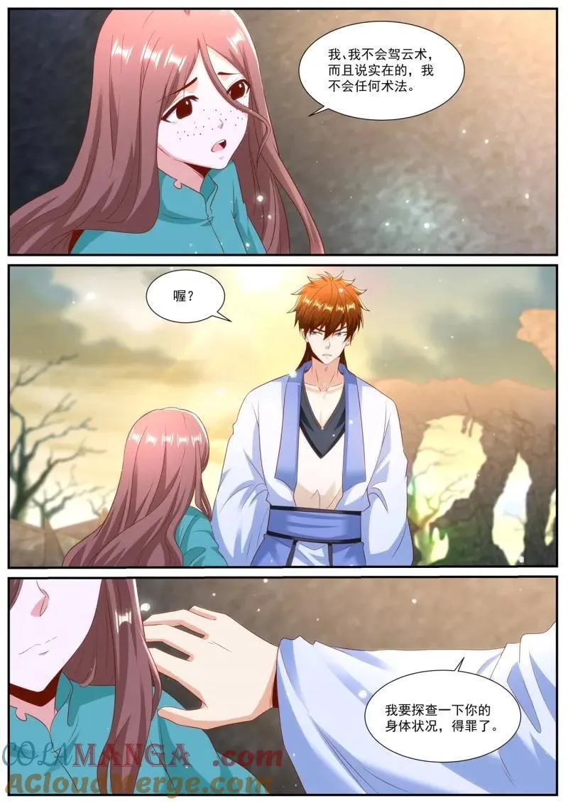 第1002话 第987回 第5页