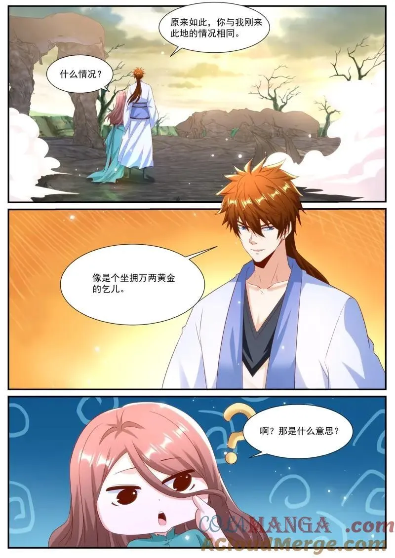 第1002话 第987回 第6页