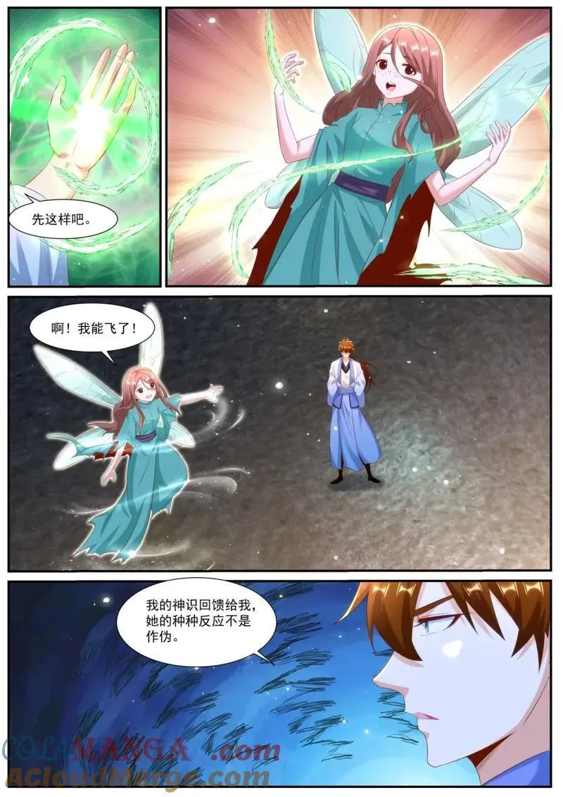 第1002话 第987回 第7页