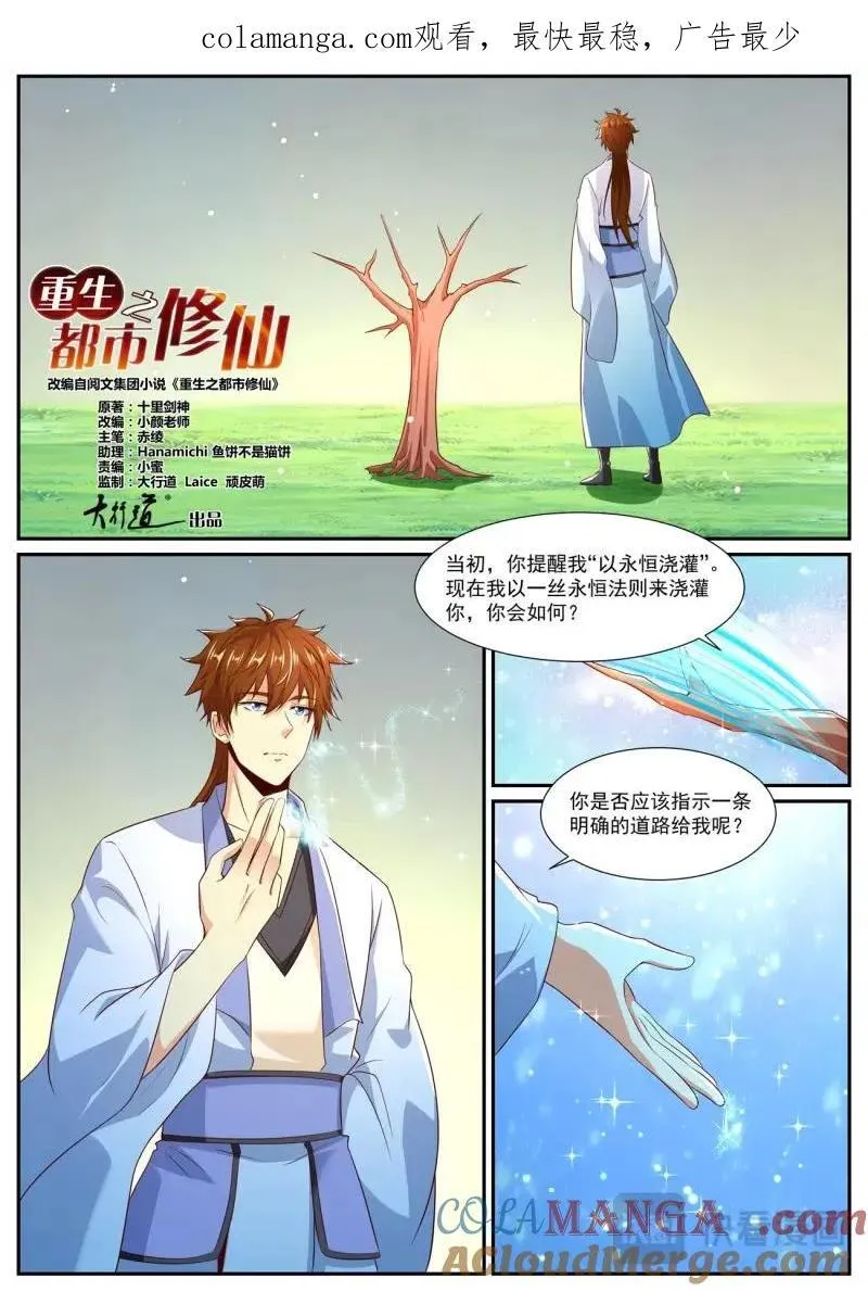 第1003话 第988回 第1页