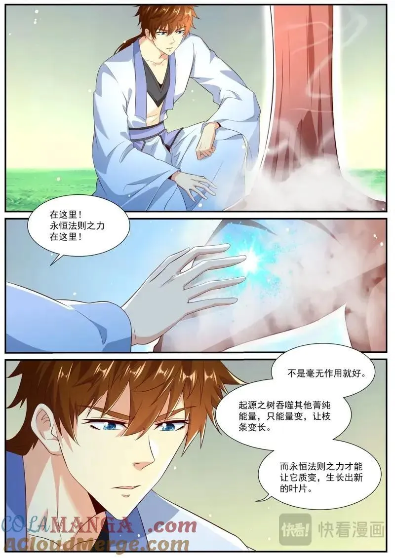 第1003话 第988回 第5页