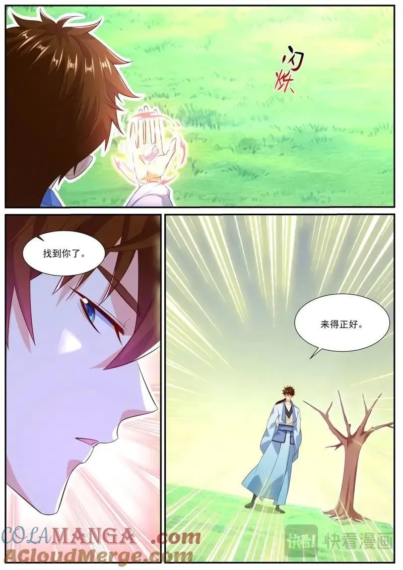 第1003话 第988回 第8页