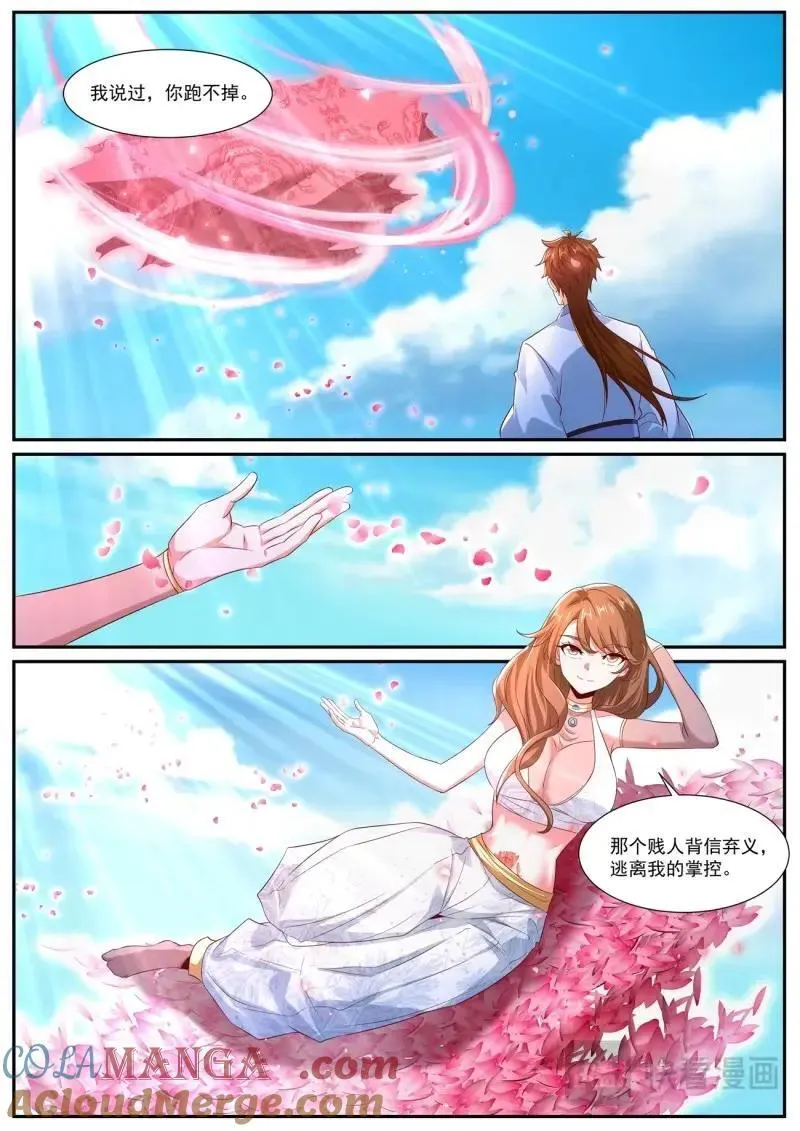 第1003话 第988回 第11页