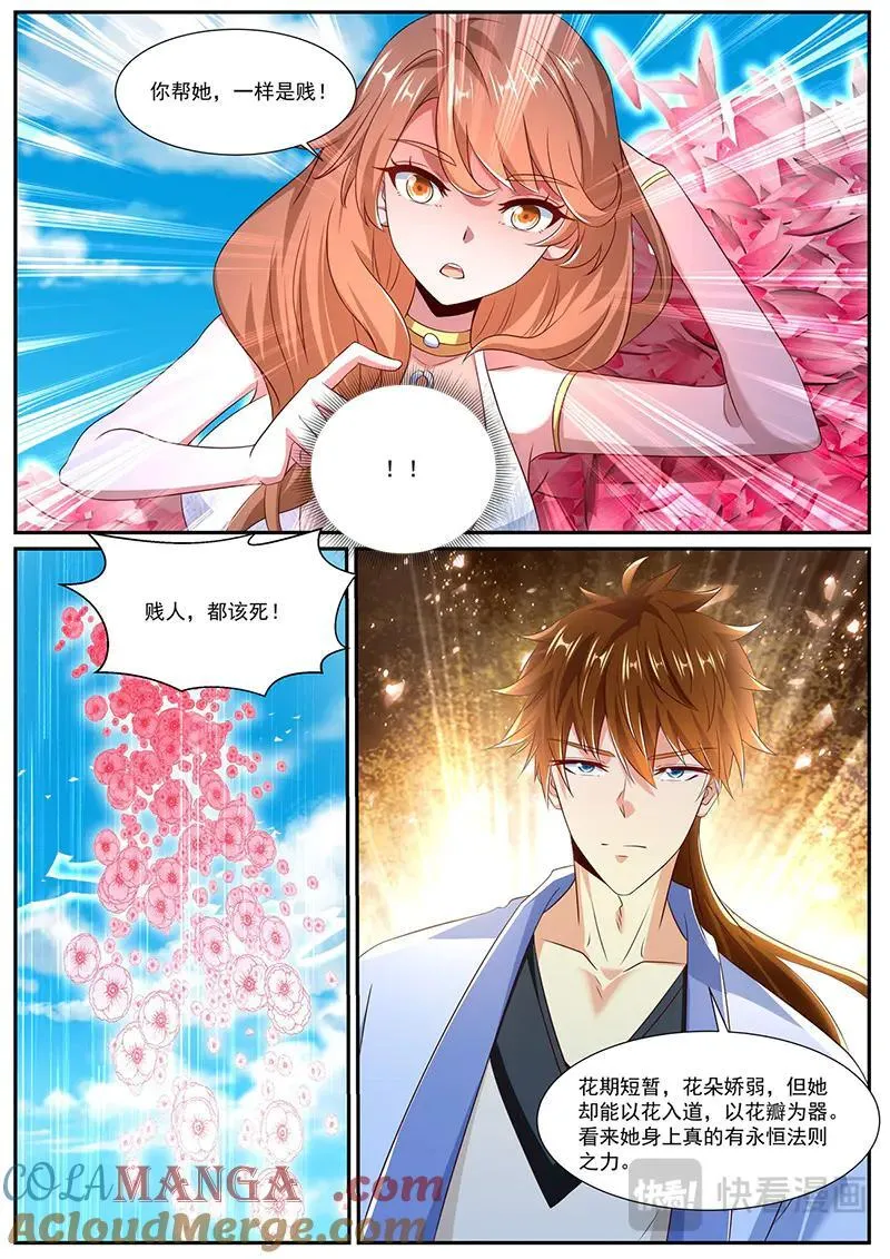 第1003话 第988回 第12页