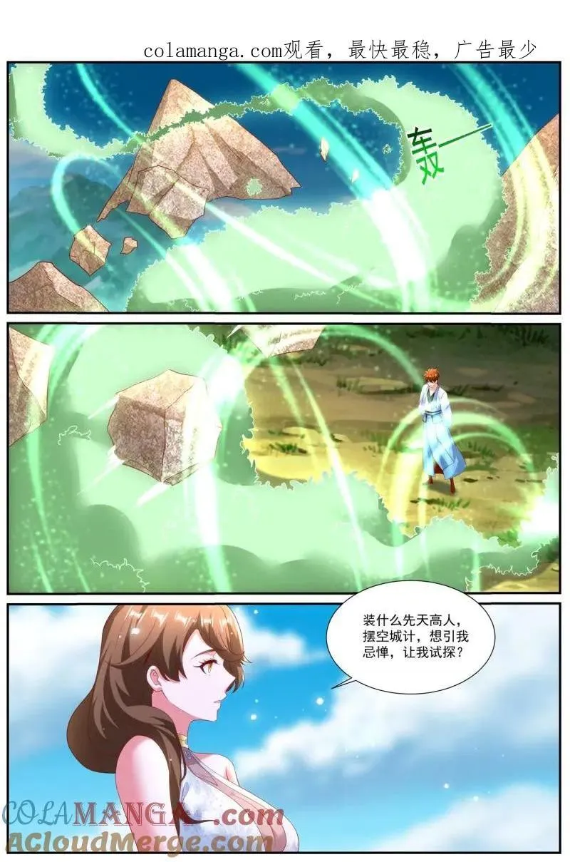 第1004话 第989回 第1页