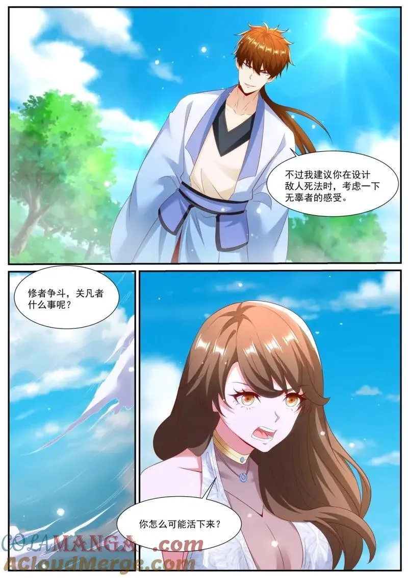 第1004话 第989回 第7页