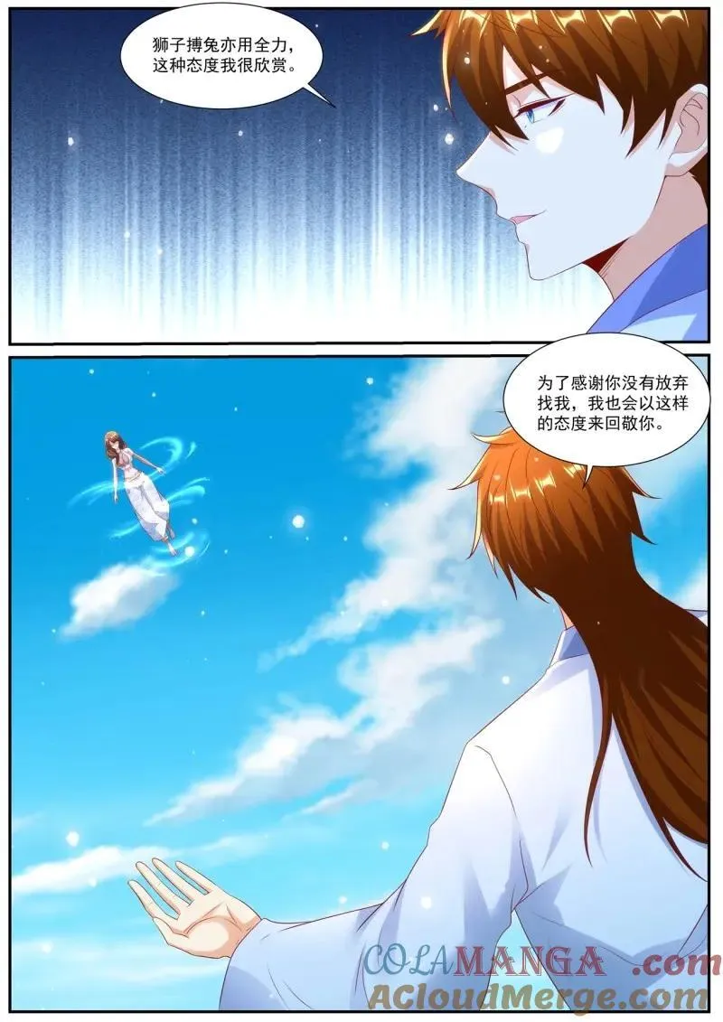 第1004话 第989回 第8页