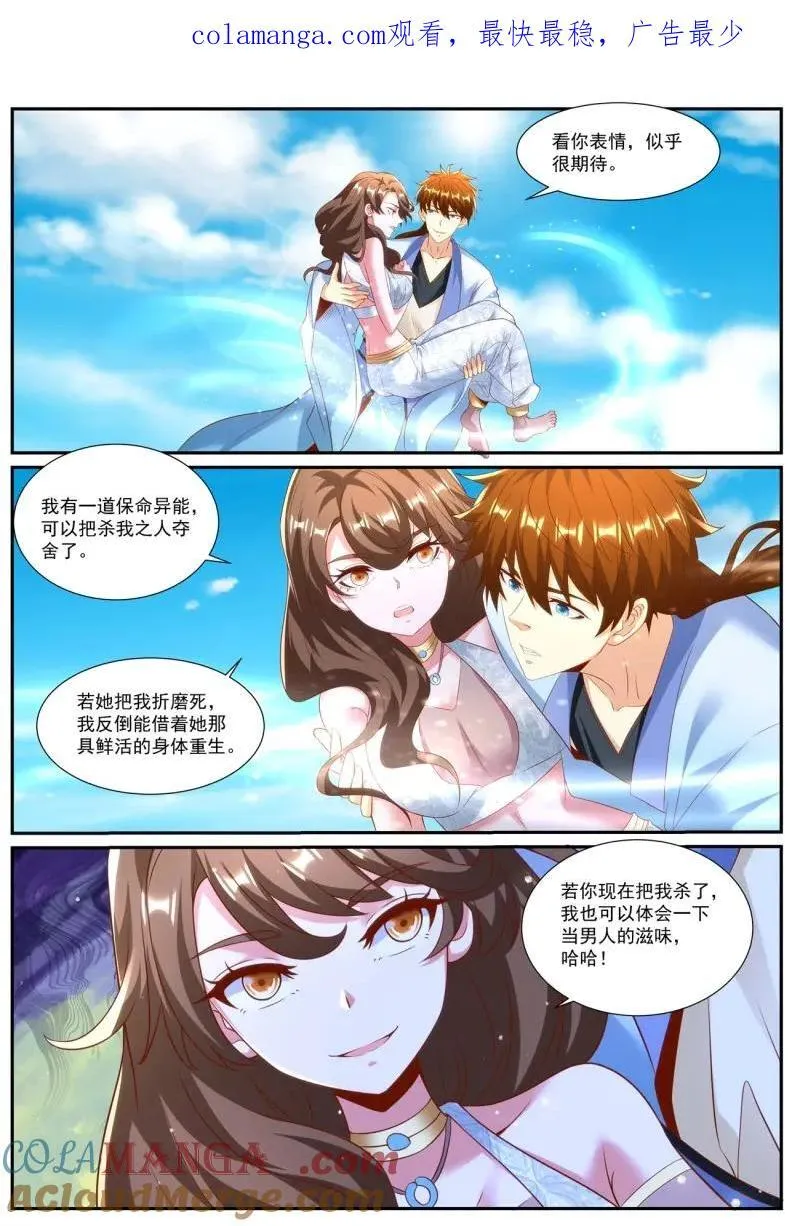 第1005话 第990回 第1页