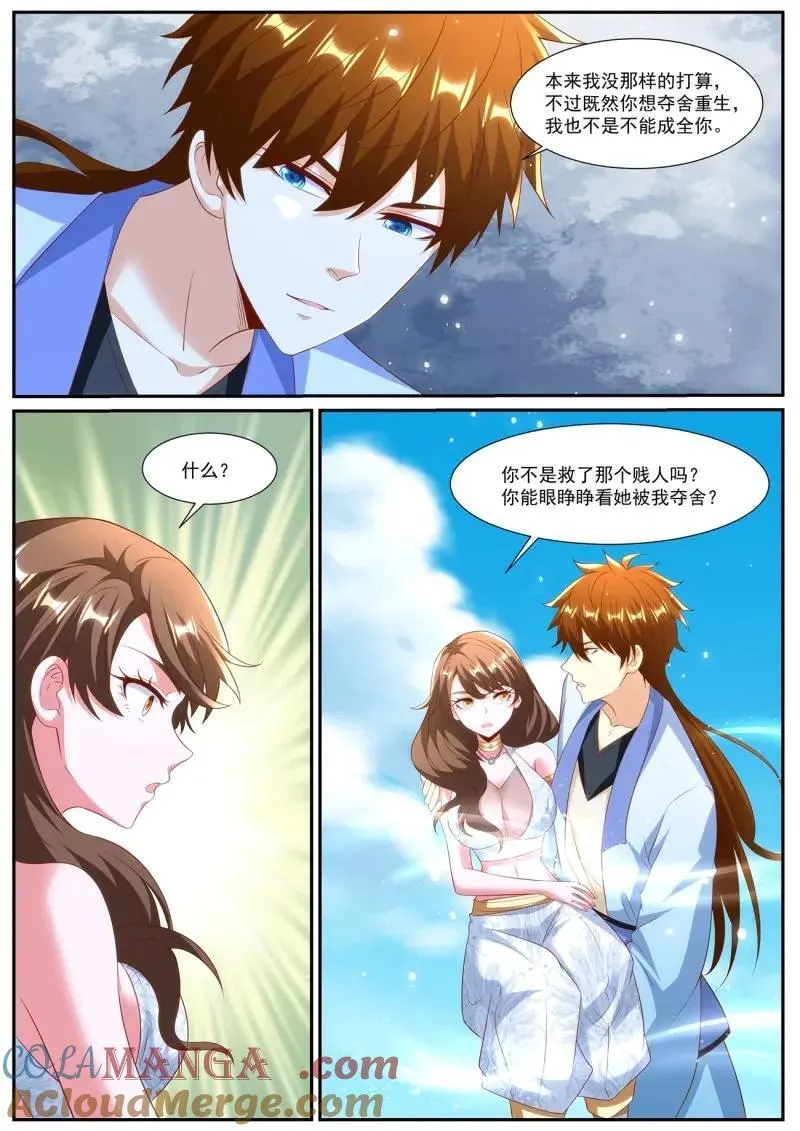 第1005话 第990回 第2页