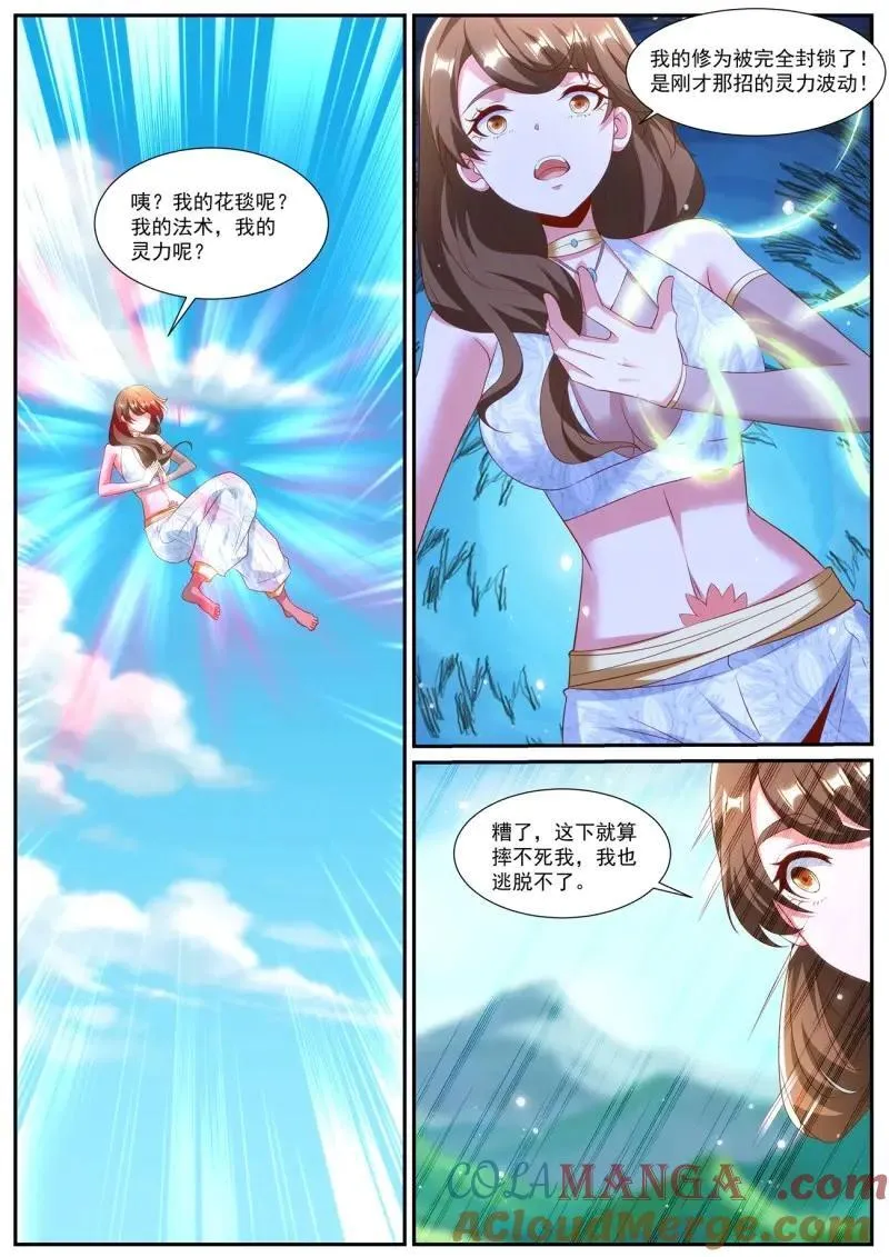 第1005话 第990回 第5页