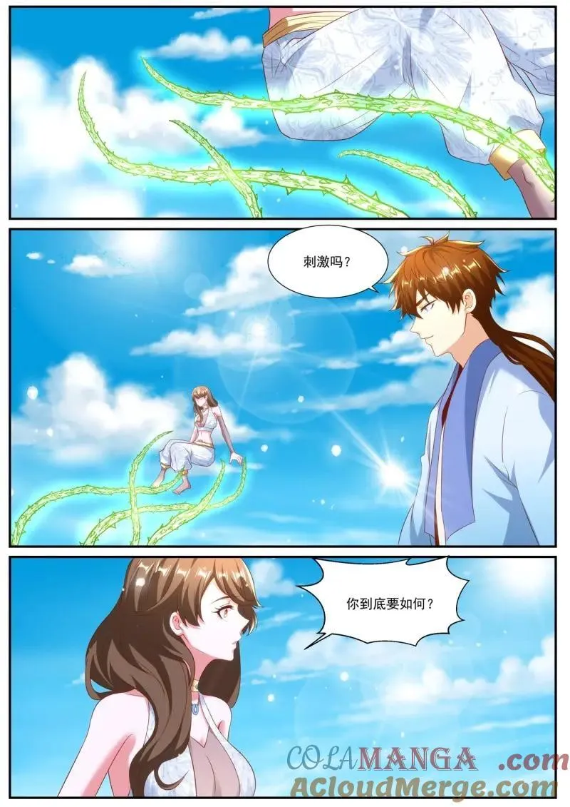 第1005话 第990回 第6页
