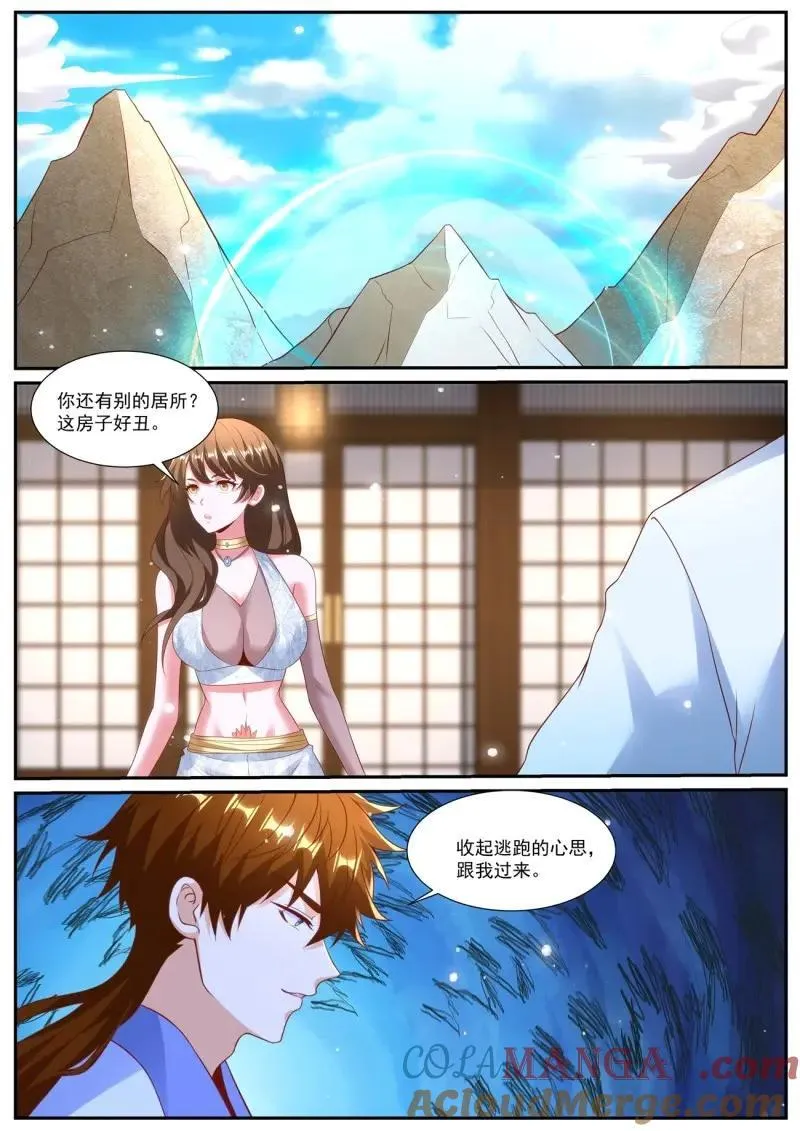 第1005话 第990回 第9页