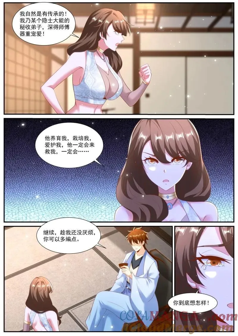 第1005话 第990回 第12页