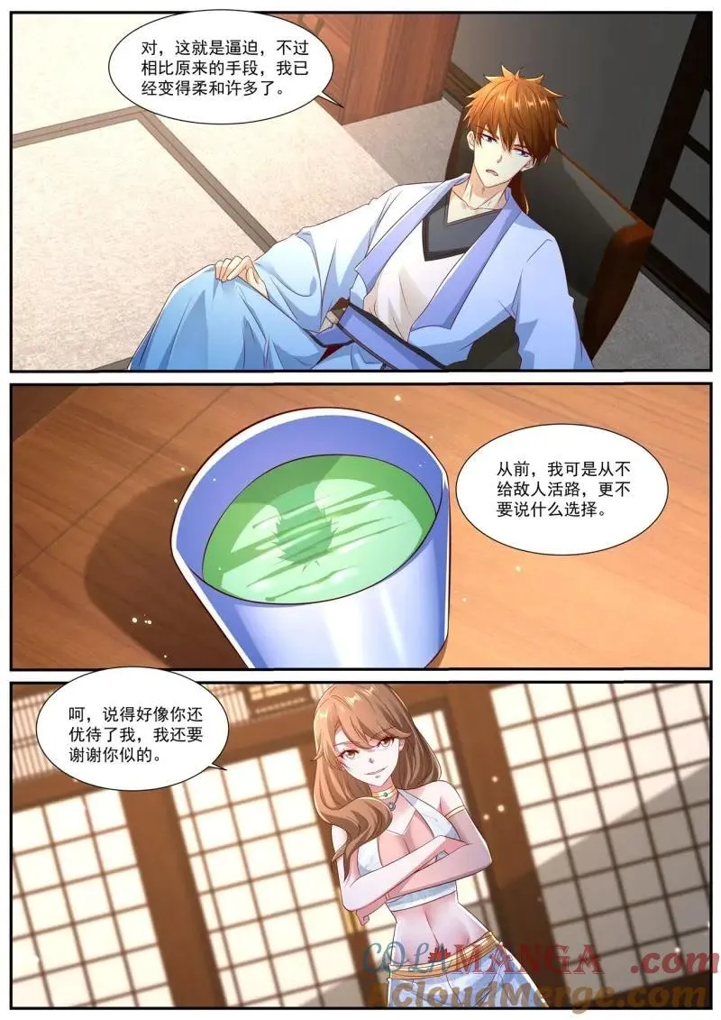 第1006话 第991回 第3页