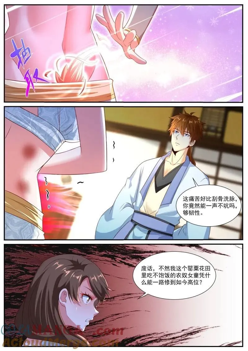 第1006话 第991回 第8页