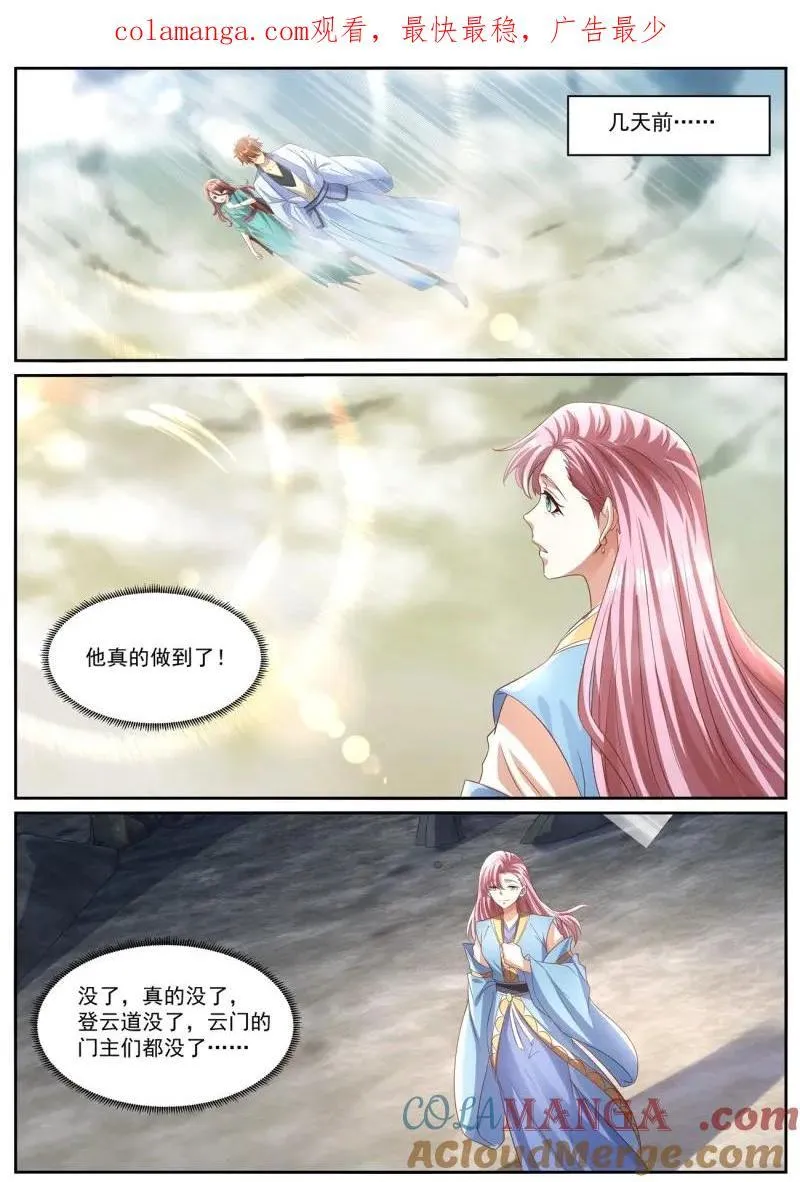 第1007话 第992回 第1页