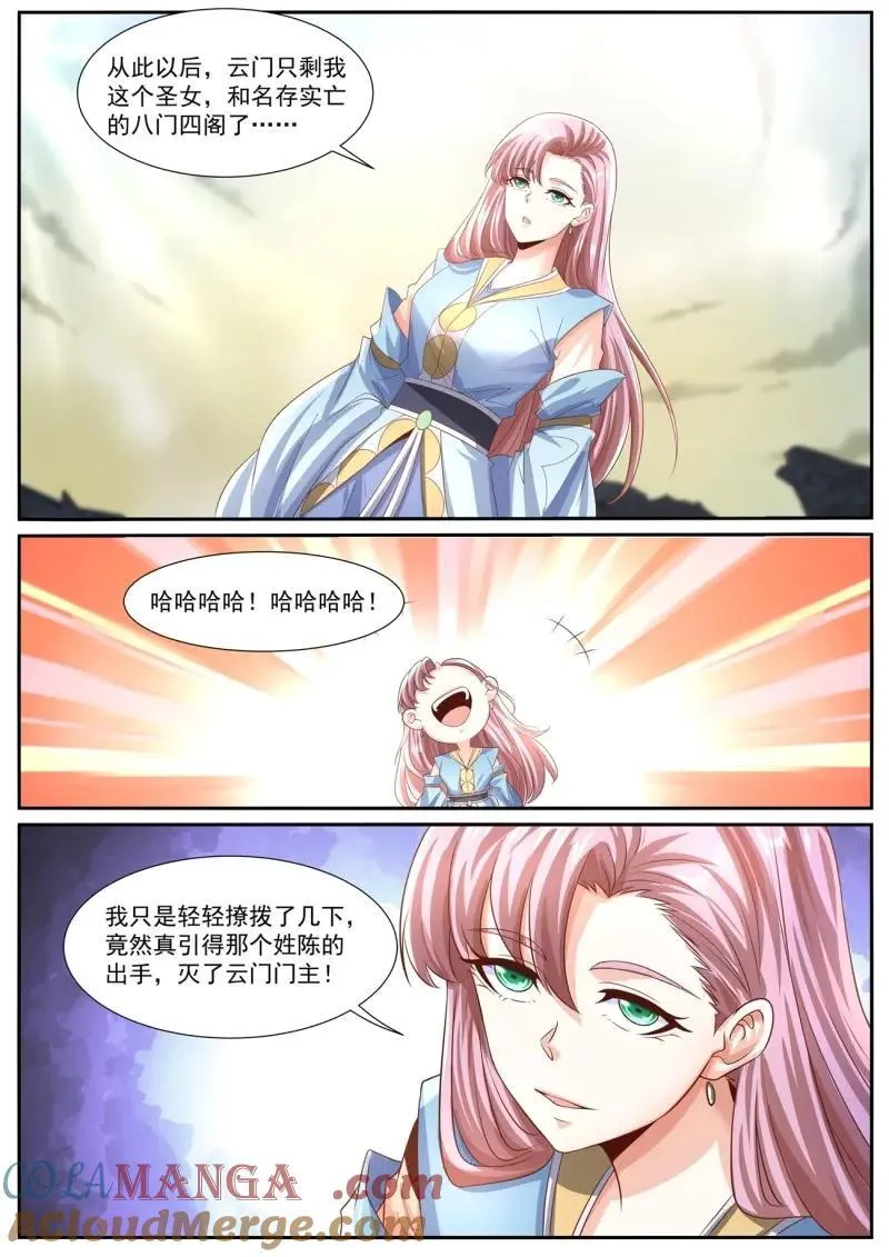 第1007话 第992回 第2页