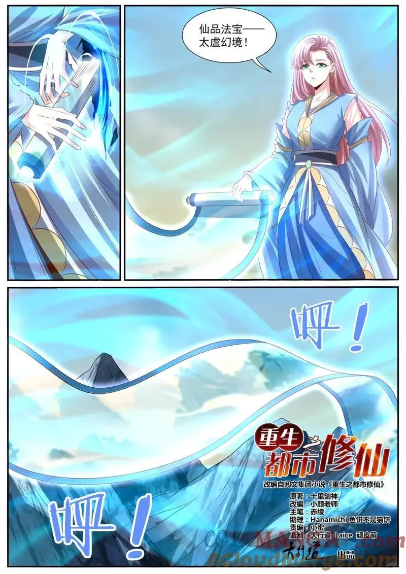 第1007话 第992回 第4页