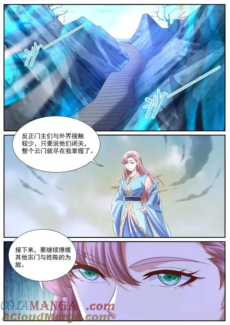第1007话 第992回 第5页