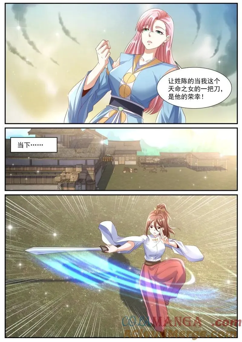 第1007话 第992回 第6页