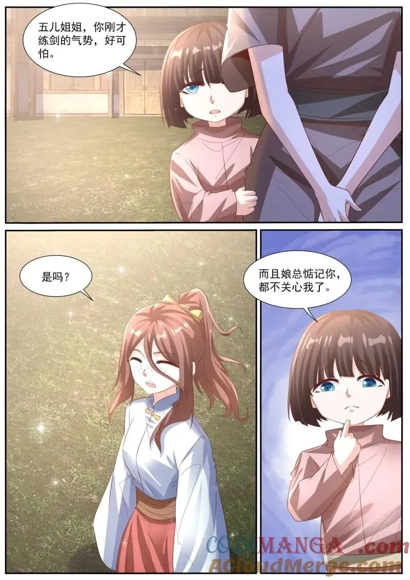 第1007话 第992回 第9页