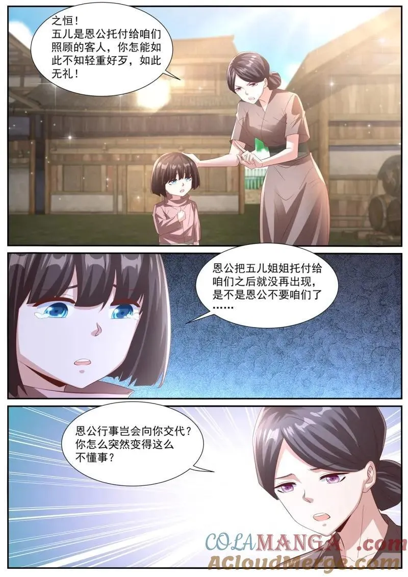 第1007话 第992回 第10页