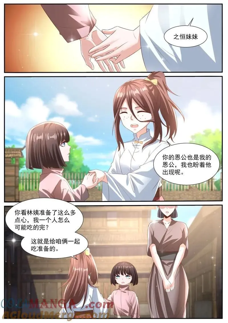 第1007话 第992回 第11页