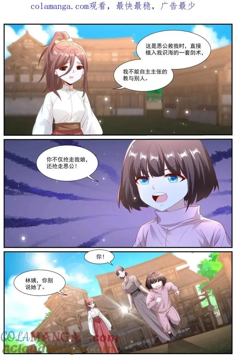 第1008话 第993回 第1页