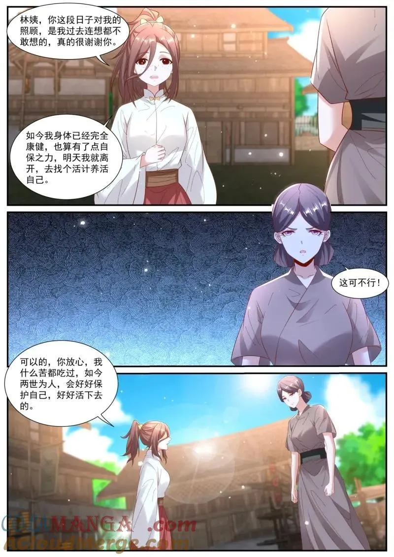 第1008话 第993回 第2页