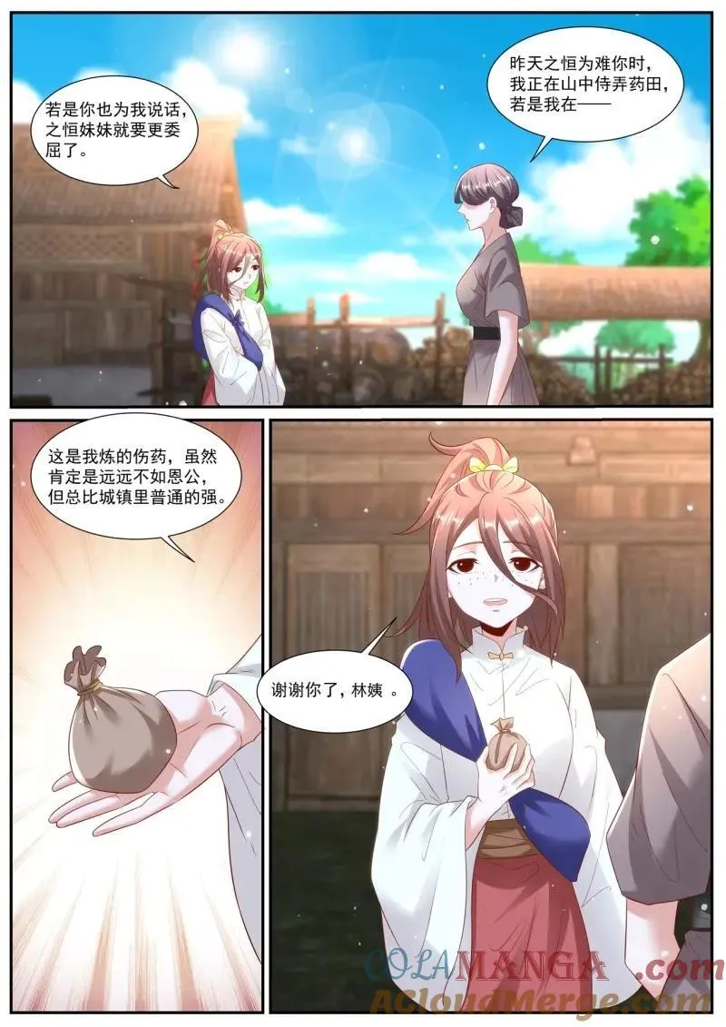 第1008话 第993回 第5页