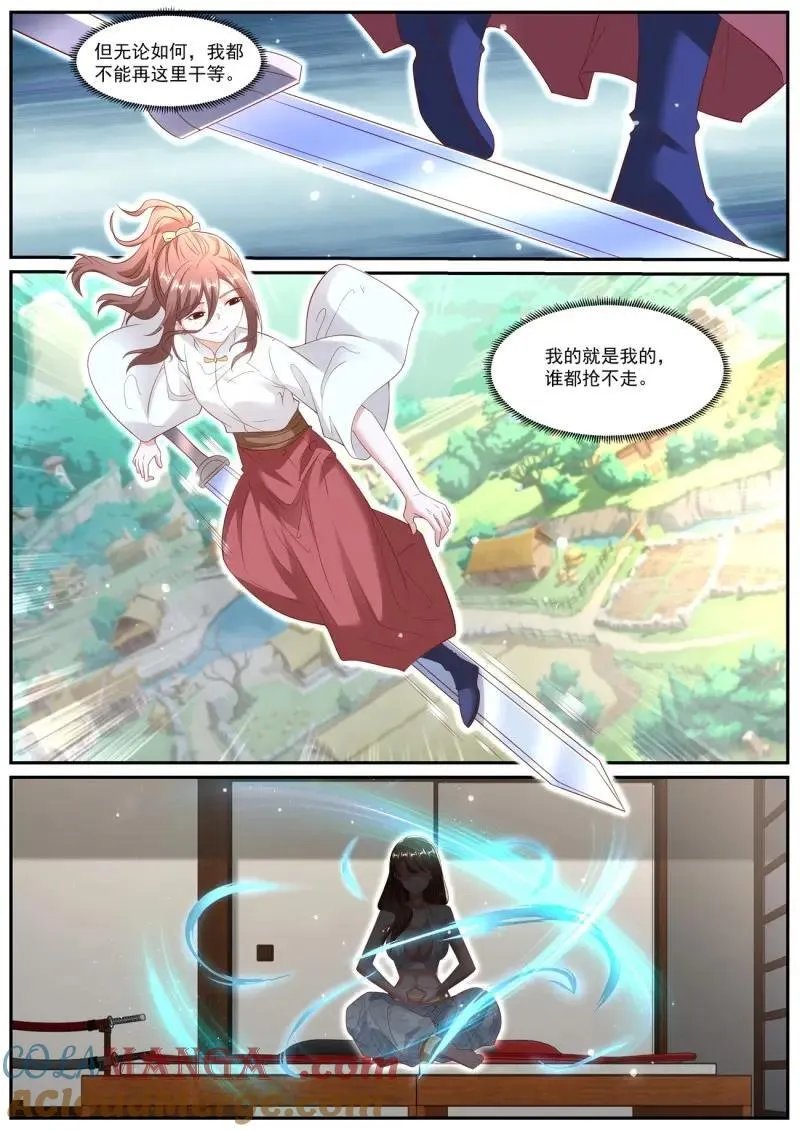 第1008话 第993回 第8页