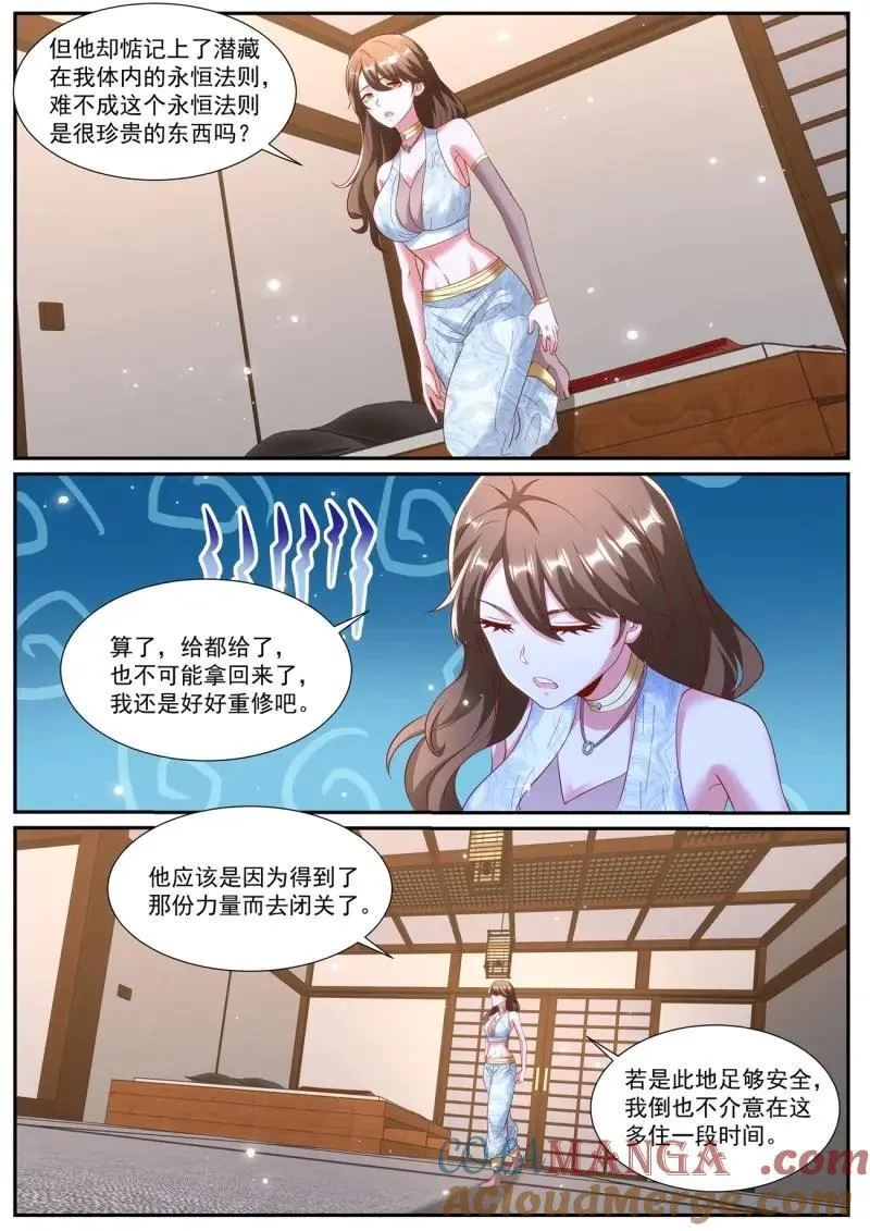第1008话 第993回 第10页