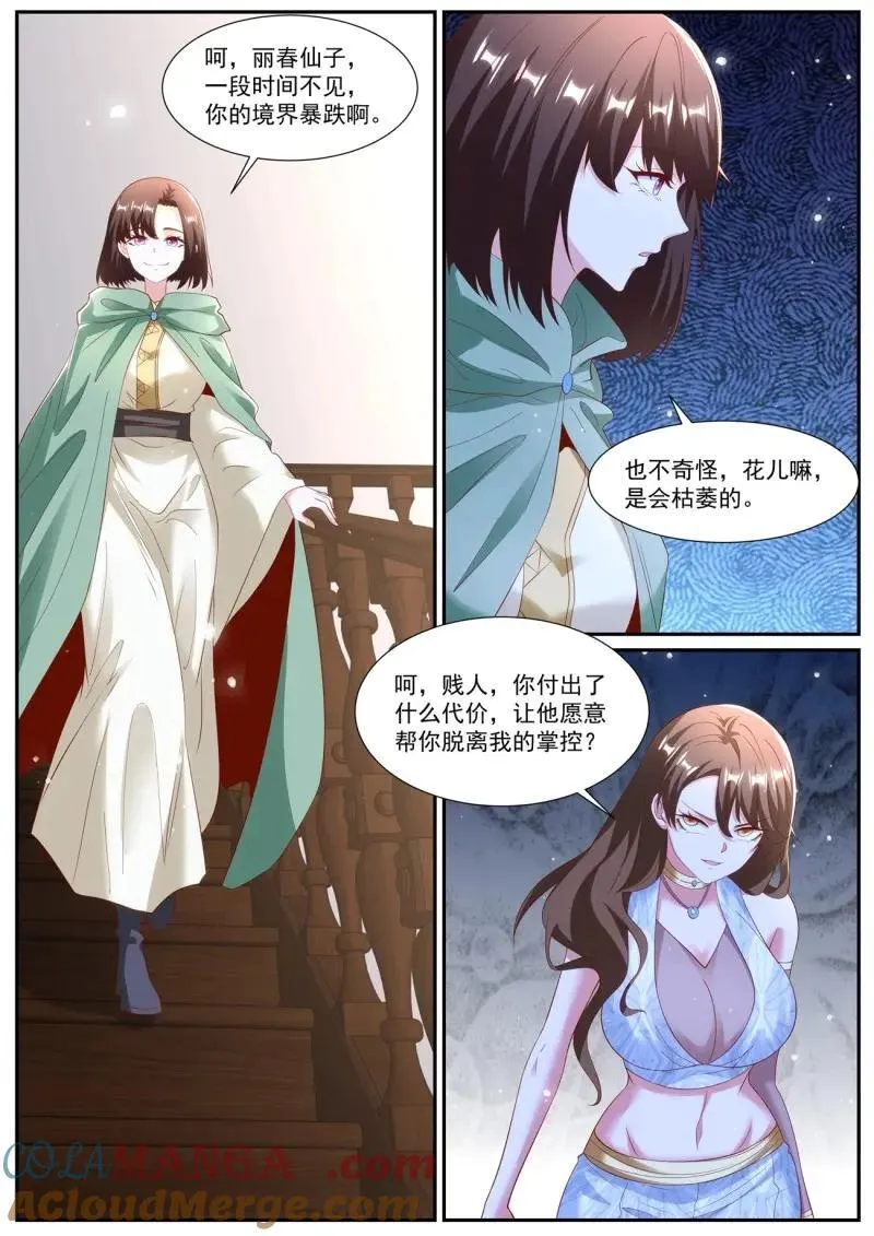 第1008话 第993回 第11页