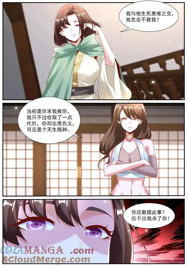 第1008话 第993回 第12页